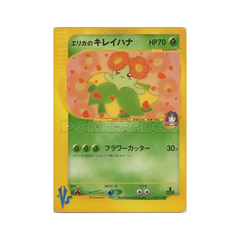 Carte Pokémon Japonaise Joliflor d'Erika 059/141 Pokémon VS