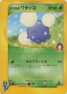Carte Pokémon Japonaise Cotovol d'Erika 060/141 Pokémon VS