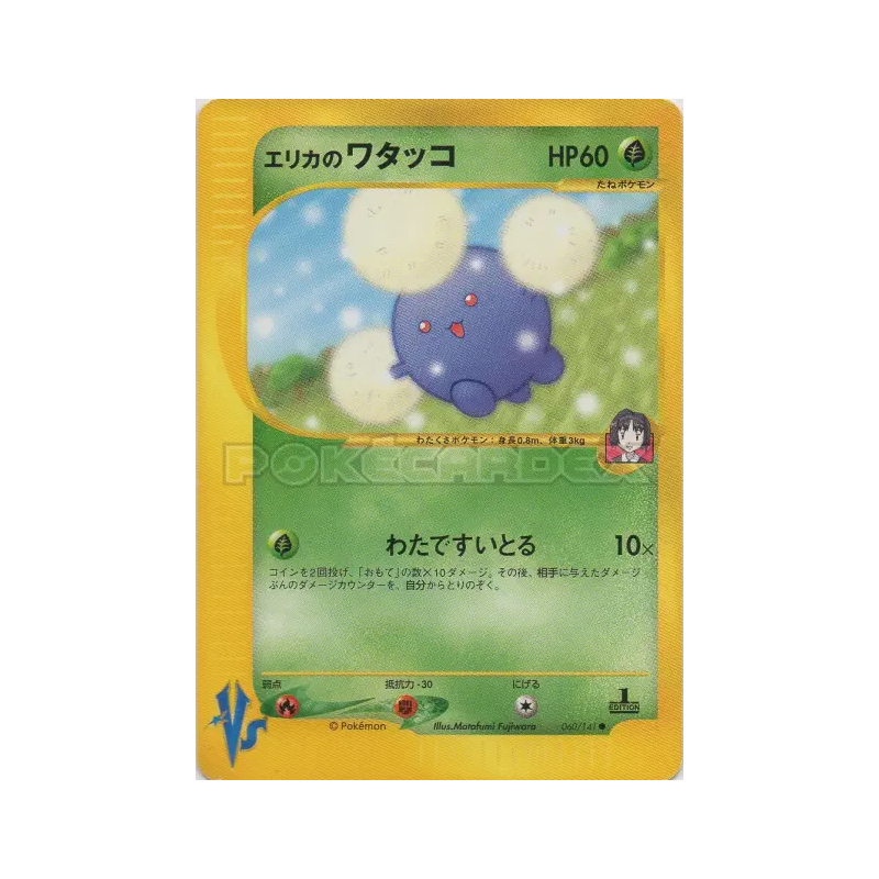 Carte Pokémon Japonaise Cotovol d'Erika 060/141 Pokémon VS