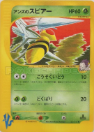 Carte Pokémon Japonaise Dardargnan de Jeannine 061/141 Pokémon VS