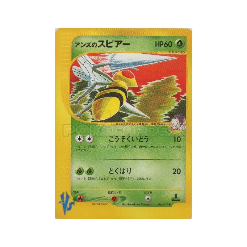 Carte Pokémon Japonaise Dardargnan de Jeannine 061/141 Pokémon VS