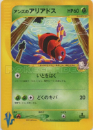Carte Pokémon Japonaise Migalos de Jeannine 065/141 Pokémon VS