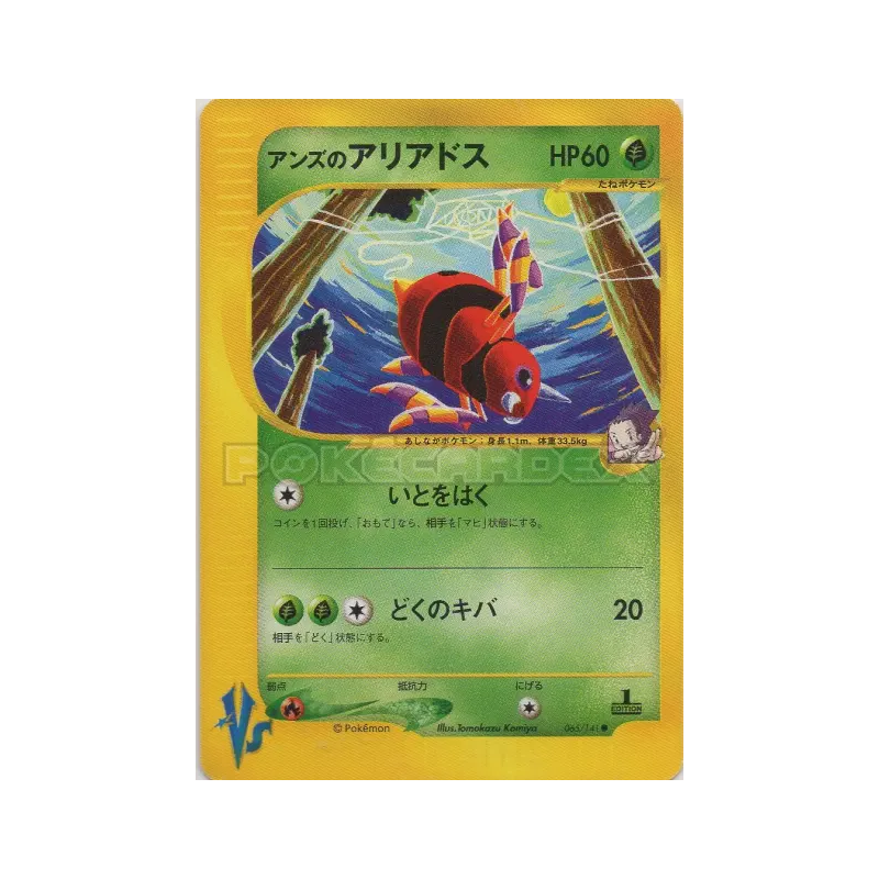 Carte Pokémon Japonaise Migalos de Jeannine 065/141 Pokémon VS