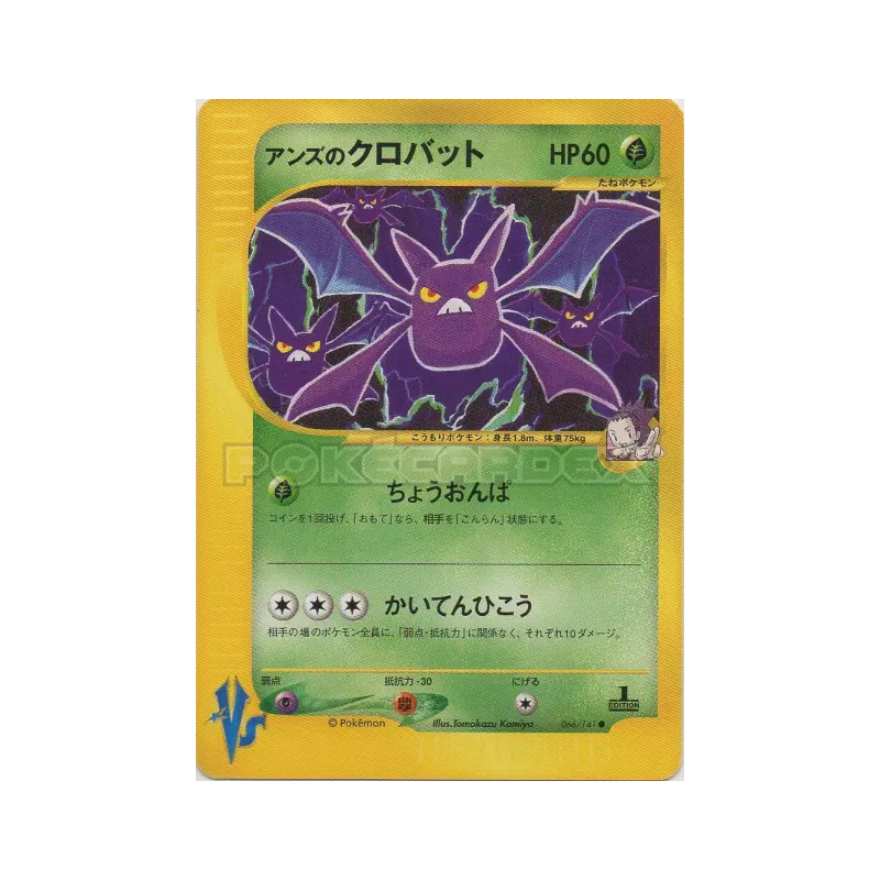 Carte Pokémon Japonaise Nostenfer de Jeannine 066/141 Pokémon VS