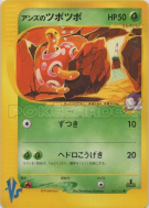 Carte Pokémon Japonaise Caratroc de Jeannine 067/141 Pokémon VS
