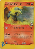 Carte Pokémon Japonaise Typhlosion d'Auguste 070/141 Pokémon VS
