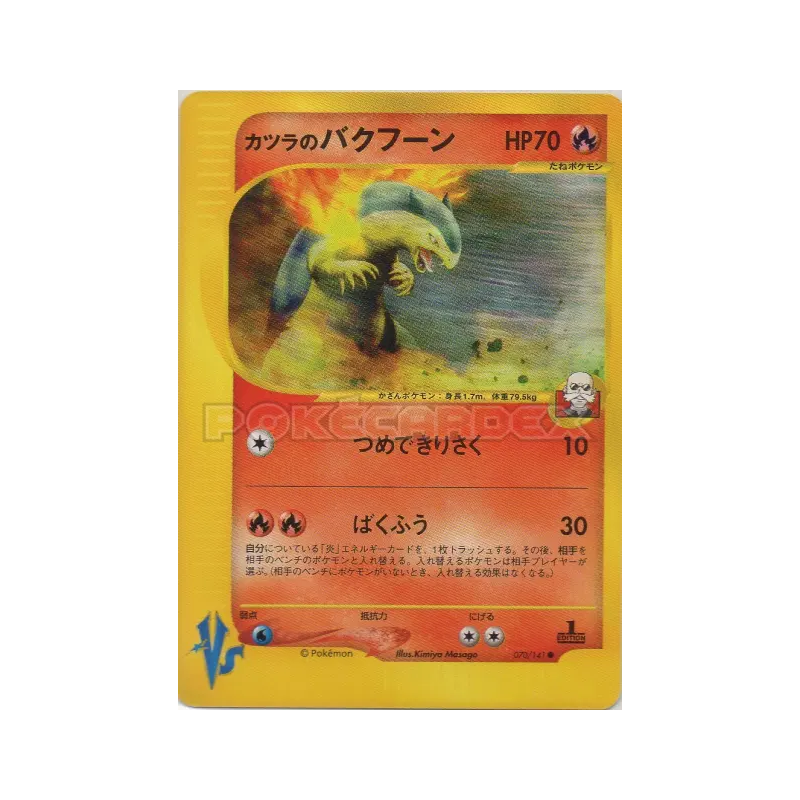 Carte Pokémon Japonaise Typhlosion d'Auguste 070/141 Pokémon VS