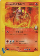 Carte Pokémon Japonaise Volcaropod d'Auguste 071/141 Pokémon VS