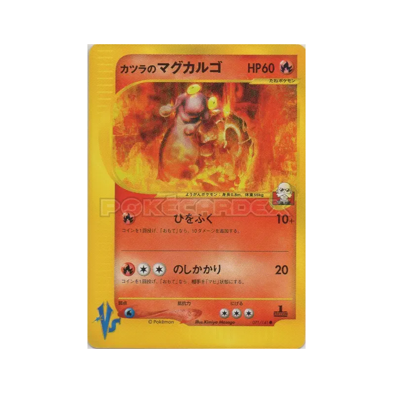Carte Pokémon Japonaise Volcaropod d'Auguste 071/141 Pokémon VS