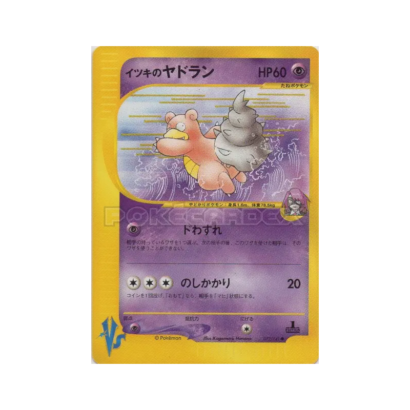 Carte Pokémon Japonaise Flagadoss de Clément 072/141 Pokémon VS