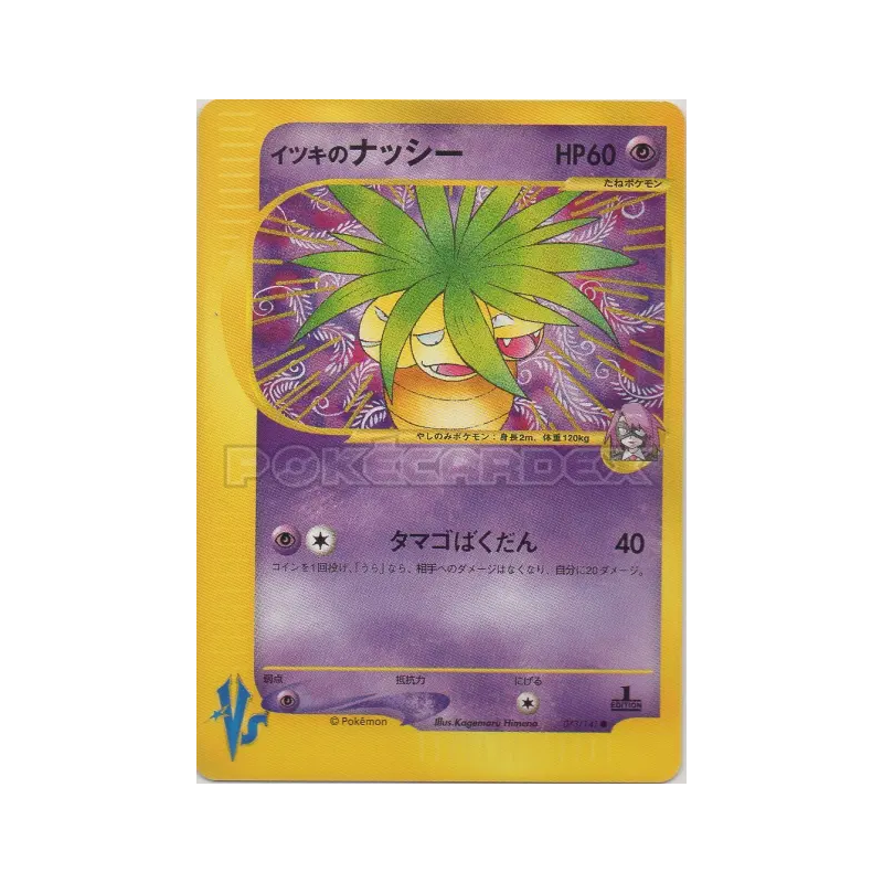 Carte Pokémon Japonaise Noadkoko de Clément 073/141 Pokémon VS
