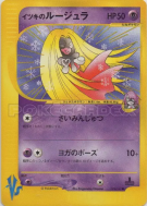 Carte Pokémon Japonaise Lippoutou de Clément 074/141 Pokémon VS
