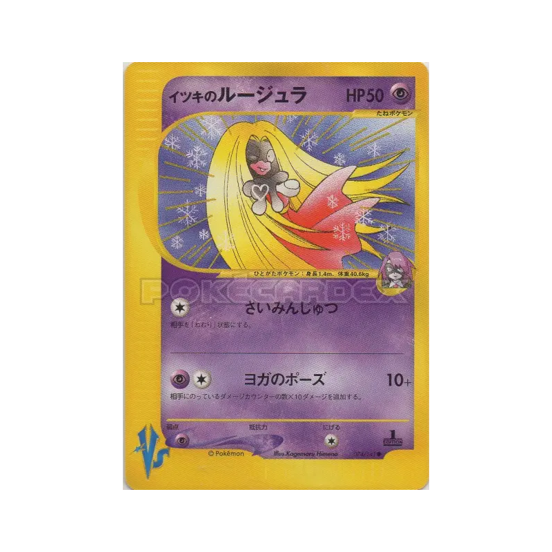 Carte Pokémon Japonaise Lippoutou de Clément 074/141 Pokémon VS