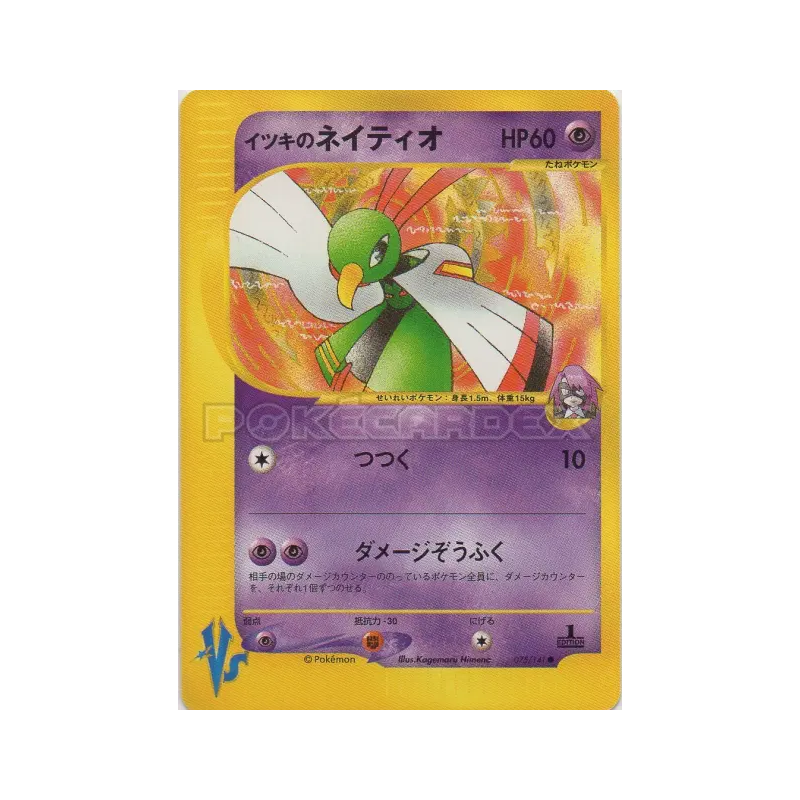 Carte Pokémon Japonaise Xatu de Clément 075/141 Pokémon VS