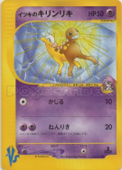 Carte Pokémon Japonaise Girafarig de Clément 078/141 Pokémon VS