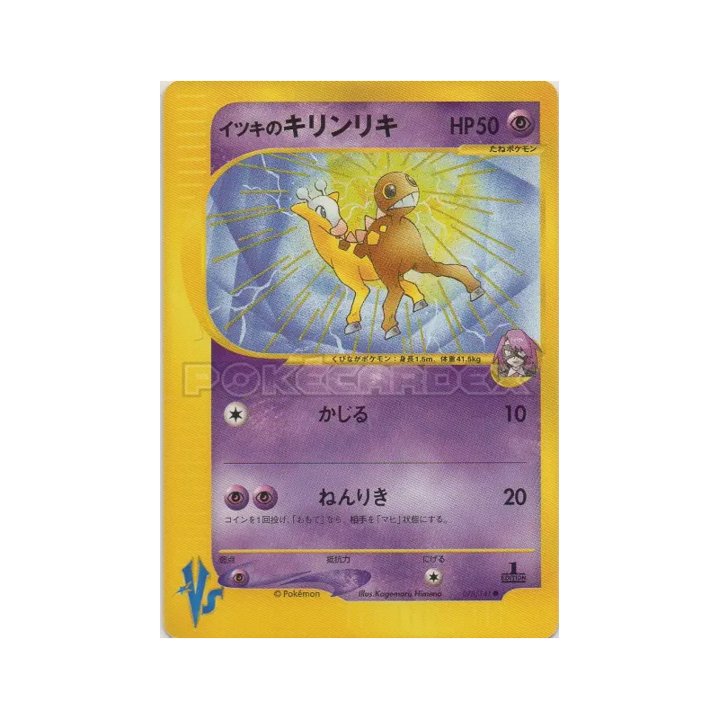 Carte Pokémon Japonaise Girafarig de Clément 078/141 Pokémon VS