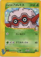 Carte Pokémon Japonaise Foretress de Koga 080/141 Pokémon VS