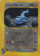 Carte Pokémon Japonaise Steelix d'Aldo 084/141 Pokémon VS