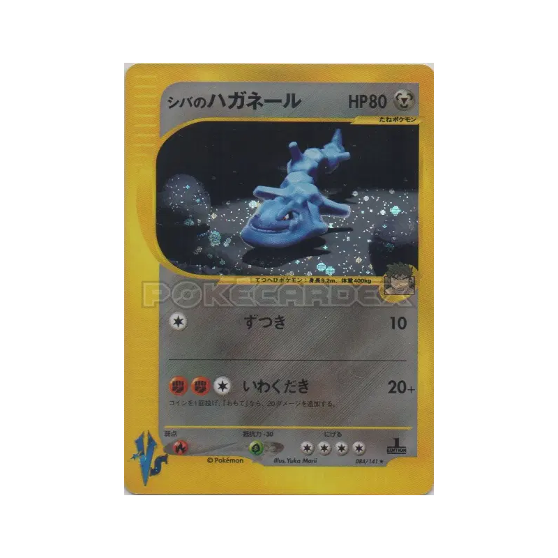 Carte Pokémon Japonaise Steelix d'Aldo 084/141 Pokémon VS