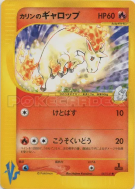 Carte Pokémon Japonaise Galopa de Marion 087/141 Pokémon VS