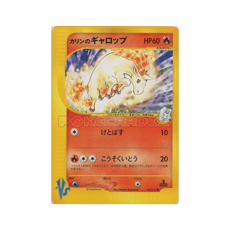Carte Pokémon Japonaise Galopa de Marion 087/141 Pokémon VS
