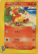 Carte Pokémon Japonaise Magmar de Marion 088/141 Pokémon VS