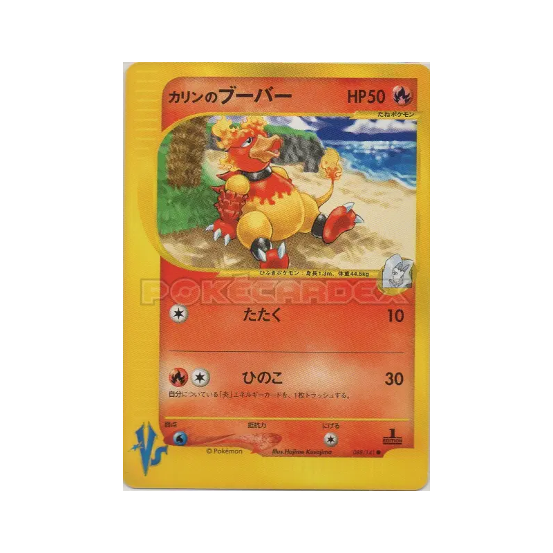 Carte Pokémon Japonaise Magmar de Marion 088/141 Pokémon VS