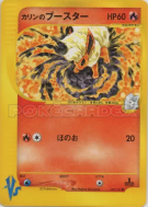 Carte Pokémon Japonaise Pyroli de Marion 089/141 Pokémon VS