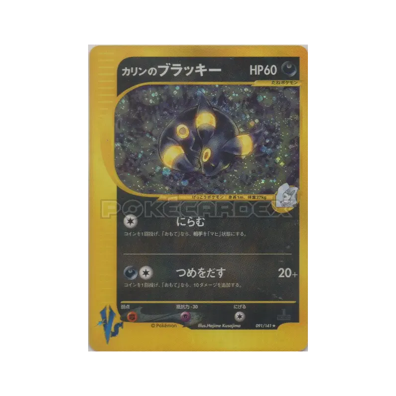 Carte Pokémon Japonaise Noctali de Marion 091/141 Pokémon VS
