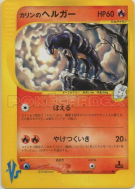 Carte Pokémon Japonaise Démolosse de Marion 092/141 Pokémon VS