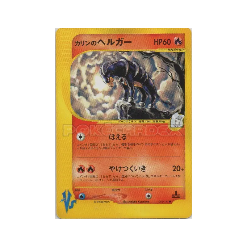 Carte Pokémon Japonaise Démolosse de Marion 092/141 Pokémon VS