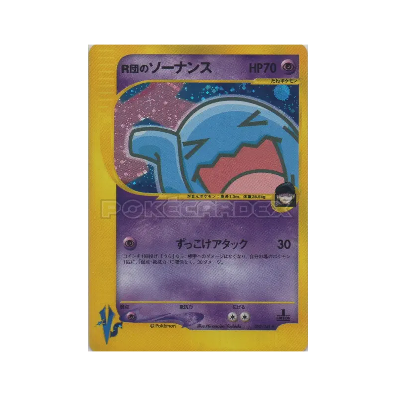 Carte Pokémon Japonaise Qulbutoké de Rocket 093/141 Pokémon VS