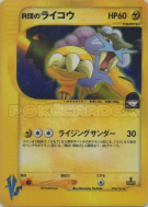 Carte Pokémon Japonaise Raikou de Rocket 094/141 Pokémon VS