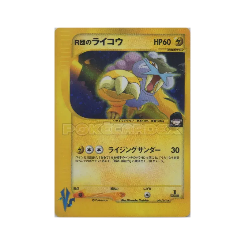 Carte Pokémon Japonaise Raikou de Rocket 094/141 Pokémon VS