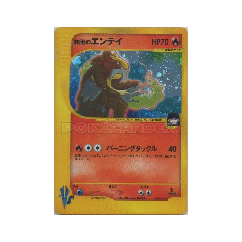 Carte Pokémon Japonaise Entei de Rocket 095/141 Pokémon VS