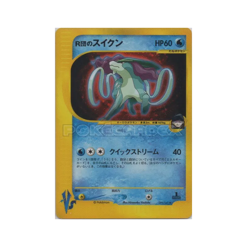 Carte Pokémon Japonaise Suicune de Rocket 096/141 Pokémon VS