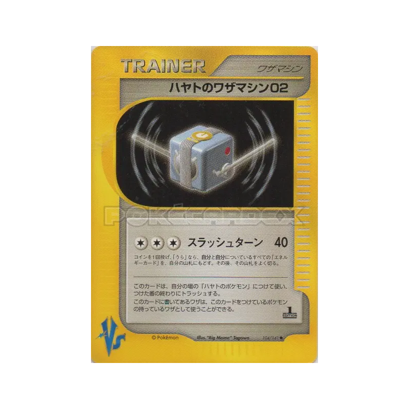 Carte Pokémon Japonaise CT02 d'Albert 104/141 Pokémon VS