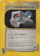 Carte Pokémon Japonaise CT01 d'Albert 103/141 Pokémon VS