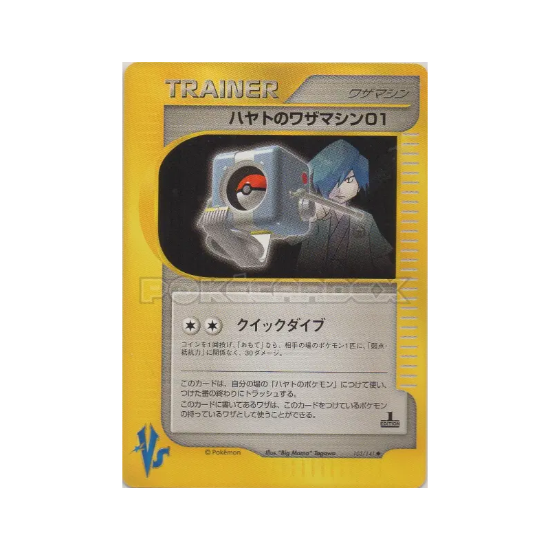 Carte Pokémon Japonaise CT01 d'Albert 103/141 Pokémon VS