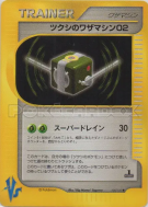Carte Pokémon Japonaise CT02 d'Hector 106/141 Pokémon VS