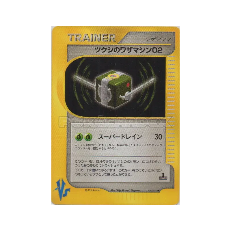 Carte Pokémon Japonaise CT02 d'Hector 106/141 Pokémon VS
