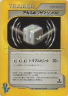 Carte Pokémon Japonaise CT02 de Blanche 108/141 Pokémon VS