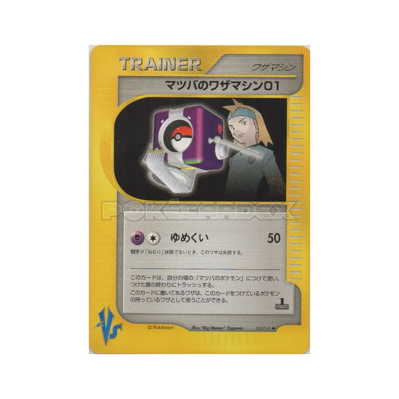 Carte Pokémon Japonaise CT01 de Mortimer 109/141 Pokémon VS