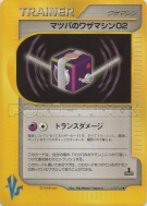 Carte Pokémon Japonaise CT02 de Mortimer 110/141 Pokémon VS