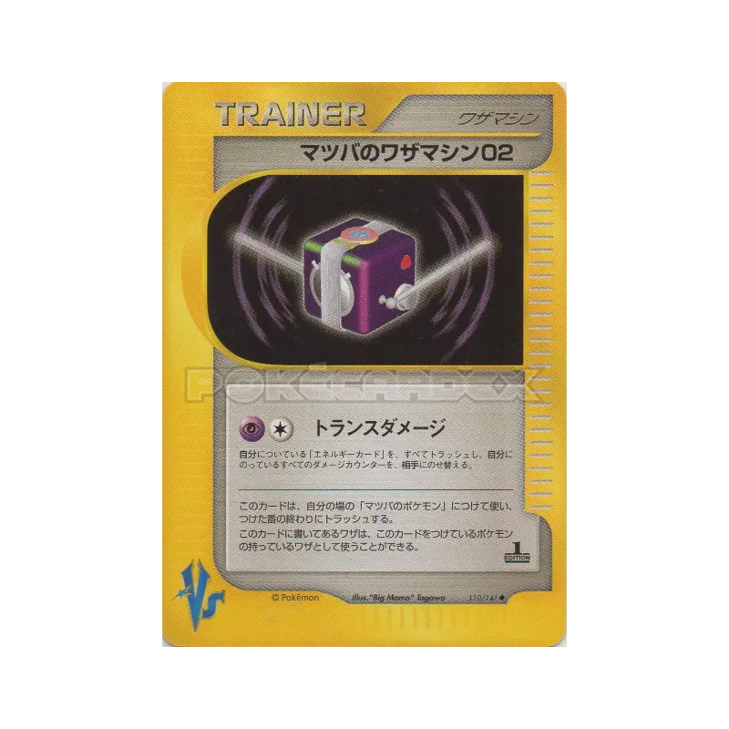 Carte Pokémon Japonaise CT02 de Mortimer 110/141 Pokémon VS