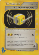 Carte Pokémon Japonaise CT02 de Jasmine 112/141 Pokémon VS