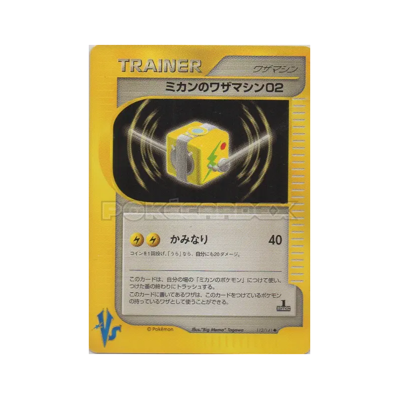 Carte Pokémon Japonaise CT02 de Jasmine 112/141 Pokémon VS