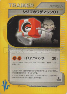 Carte Pokémon Japonaise CT01 de Chuck 113/141 Pokémon VS