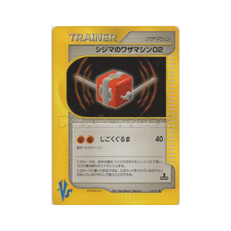Carte Pokémon Japonaise CT02 de Chuck 114/141 Pokémon VS