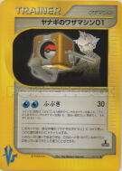 Carte Pokémon Japonaise CT01 de Frédo 115/141 Pokémon VS